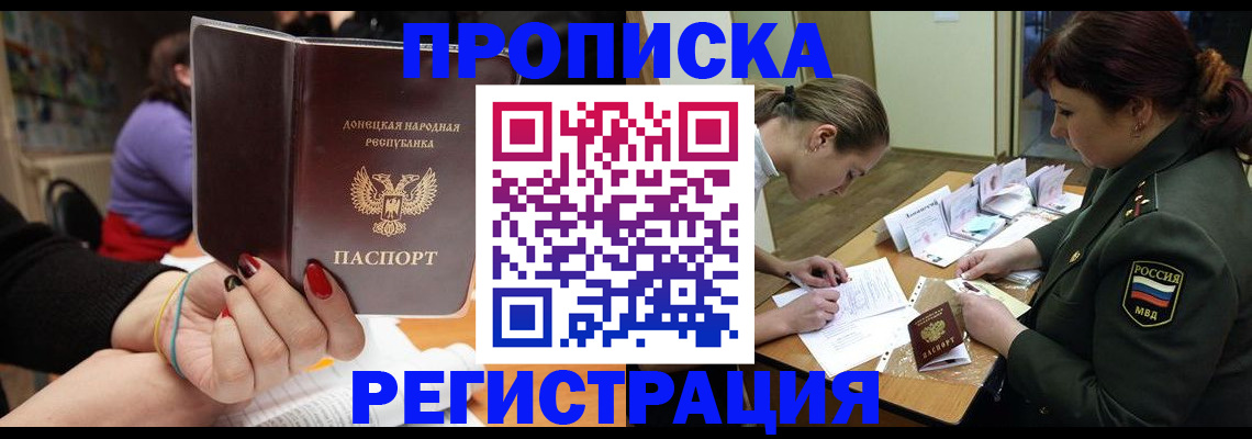 прописка ребенка в Торжоке