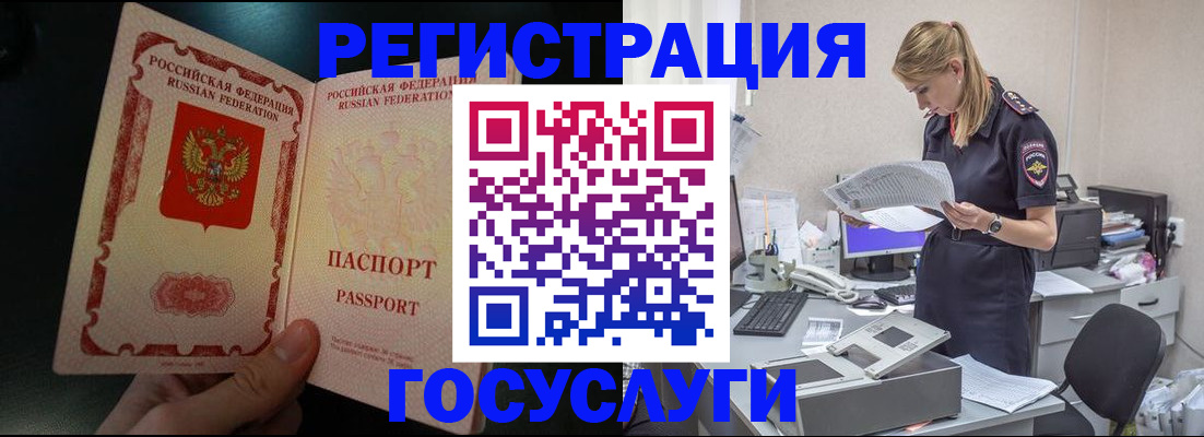 прописка для работы в Торжоке