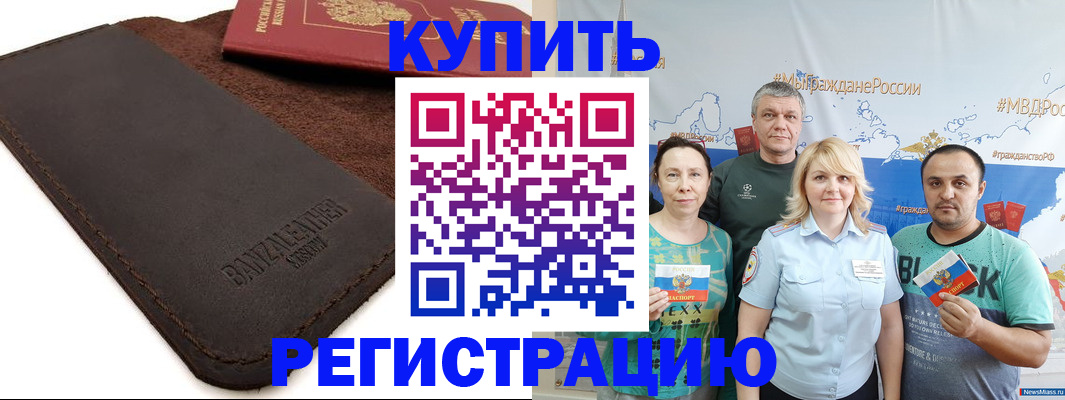 прописка для кредита в Торжоке