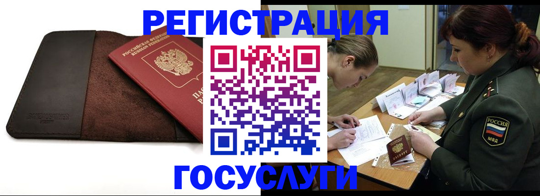 временная регистрация в Торжоке