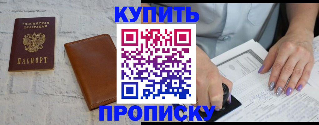 временная регистрация в квартире в Торжоке