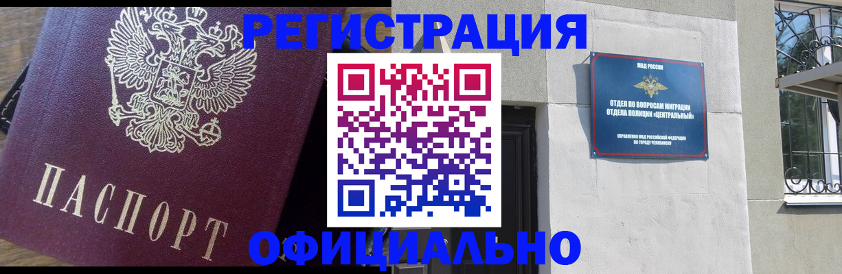 прописка для работы в Торжоке