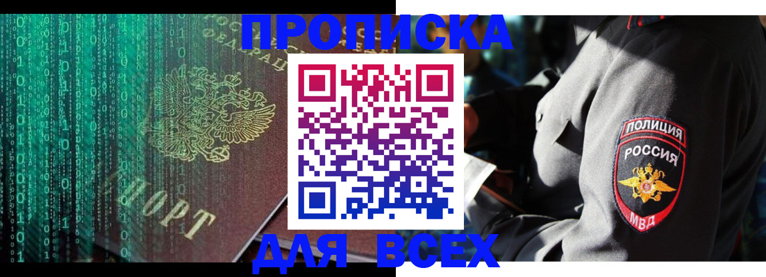 временная регистрация законно в Торжоке