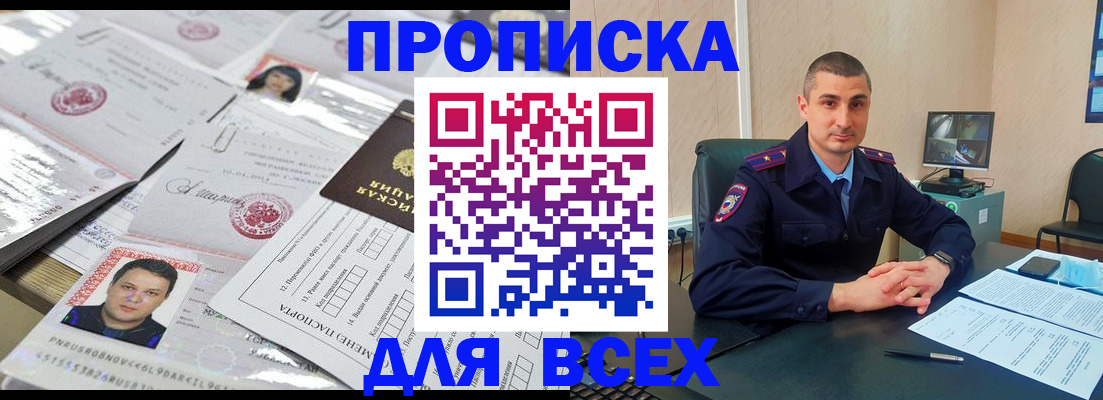 где прописаться в Торжоке